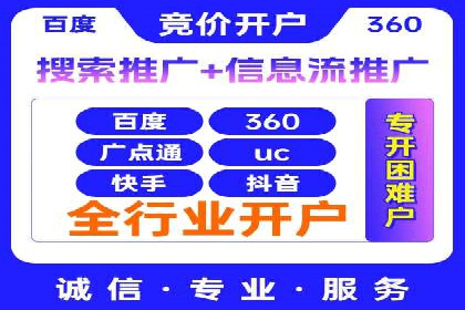 SEM托管代运营案例：助力企业品牌塑造